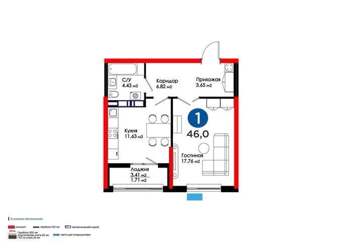 Планировка 1-комнатные квартиры, 46 m2 в ЖК ALA Park, в г. Алматы