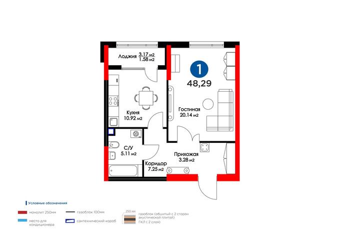 Планировка 1-комнатные квартиры, 48.29 m2 в ЖК Altair, в г. Шымкента