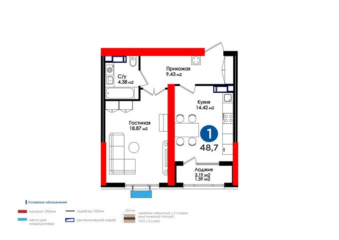 Планировка 1-комнатные квартиры, 48.7 m2 в ЖК Altair, в г. Шымкента