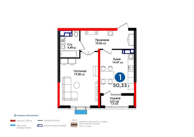 Планировка 1-комнатные квартиры, 50.33 m2 в ЖК Altair, в г. Шымкента