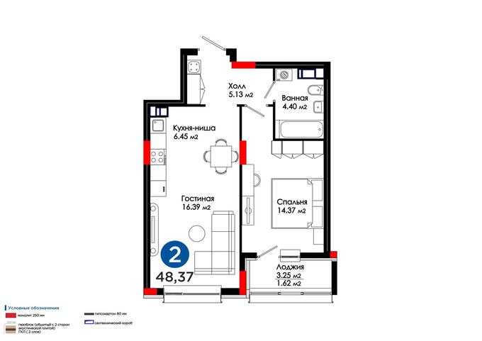 Планировка 2-комнатные квартиры, 48.37 m2 в ЖК Besterek, в г. Нур-Султана (Астаны)