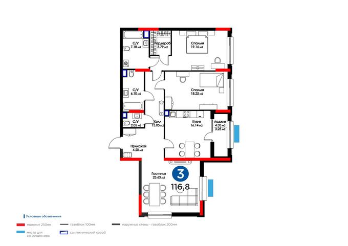 Планировка 3-комнатные квартиры, 116.8 m2 в ЖК Дом на Ботаническом, в г. Нур-Султана (Астаны)