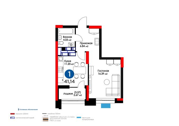Планировка 1-комнатные квартиры, 41.14 m2 в Поколение bigville, в г. Нур-Султана (Астаны)