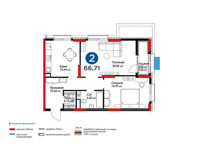 Планировка 2-комнатные квартиры, 65.81 m2 в ЖК Сердце столицы, в г. Нур-Султана (Астаны)