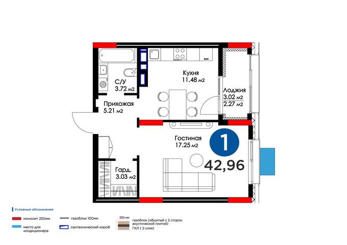 Планировка 1-комнатные квартиры, 42.55 m2 в ЖК Сердце столицы, в г. Нур-Султана (Астаны)
