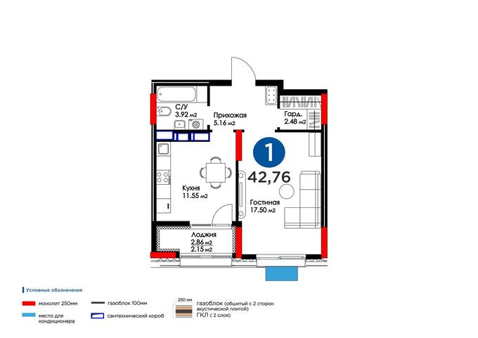 Планировка 1-комнатные квартиры, 42.36 m2 в ЖК Сердце столицы, в г. Нур-Султана (Астаны)