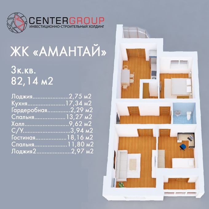 Планировка 3-комнатные квартиры, 82.14 m2 в ЖК Амантай, в г. Актобе