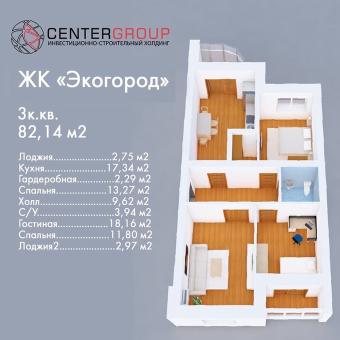 Планировка 3-комнатные квартиры, 82.14 m2 в ЖК Экогород, в г. Актобе