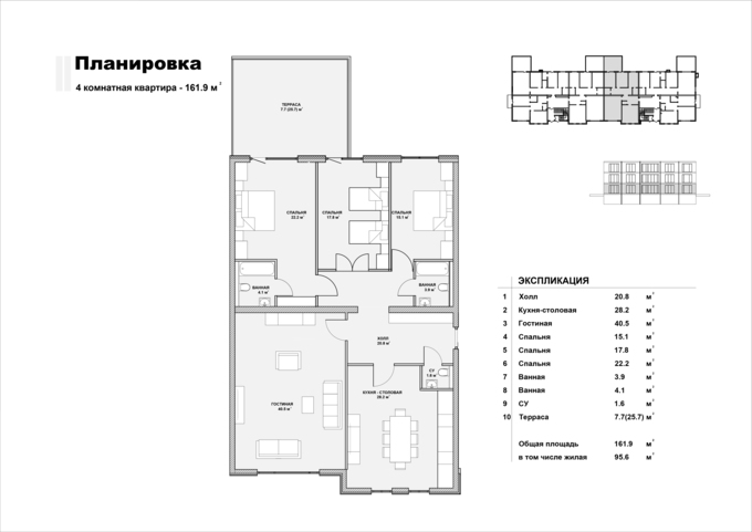 Планировка 2-комнатные квартиры, 161.9 m2 в ЖК Alatau Hills, в г. Алматы