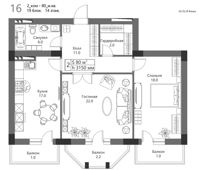 Планировка 2-комнатные квартиры, 80 m2 в ЖК Green Plaza, в г. Актау