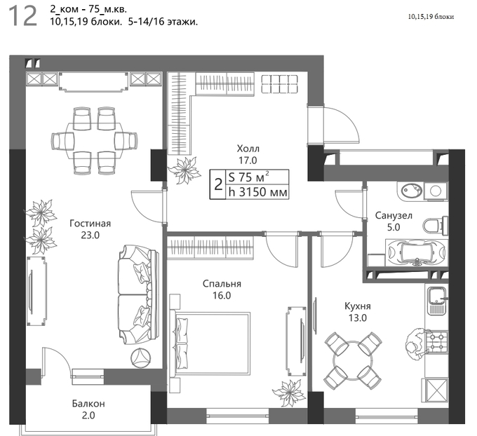 Планировка 2-комнатные квартиры, 75 m2 в ЖК Green Plaza, в г. Актау