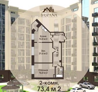 Планировка 2-комнатные квартиры, 73.4 m2 в ЖК Baspana, в г. Атырау