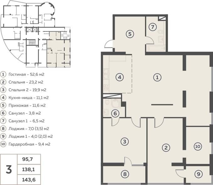 Планировка 3-комнатные квартиры, 143.8 m2 в ЖК Exclusive Time, в г. Алматы