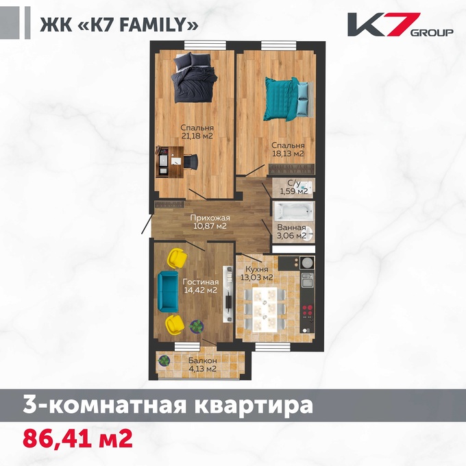 Планировка 3-комнатные квартиры, 86.41 m2 в ЖК K7 Family, в г. Атырау