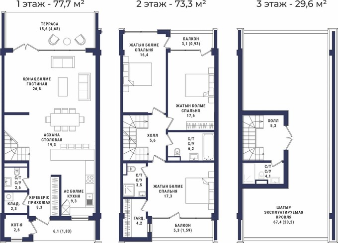 Планировка Таунхаусы квартиры, 180.6 m2 в Aqualina Resort, в г. Актау