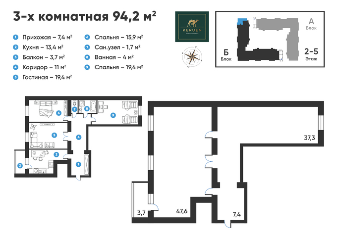 Планировка 3-комнатные квартиры, 94.2 m2 в ЖК Keruen, в г. Караганды