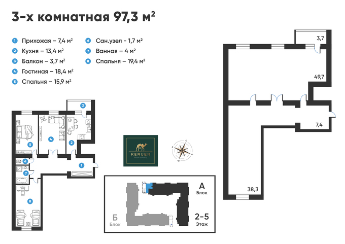 Планировка 3-комнатные квартиры, 97.3 m2 в ЖК Keruen, в г. Караганды