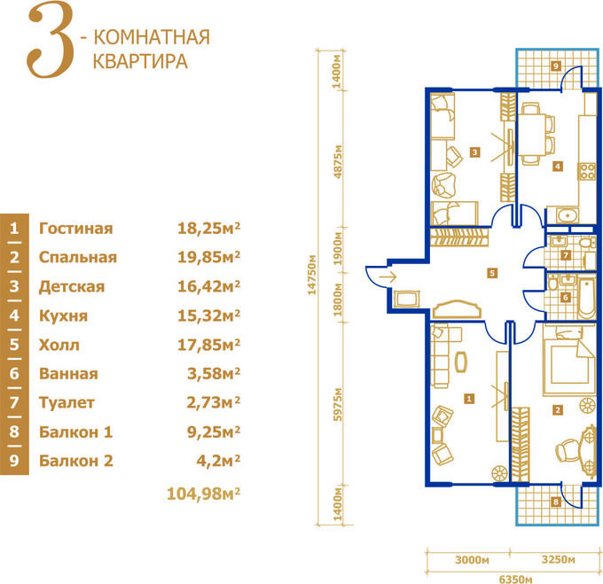 Планировка 3-комнатные квартиры, 104.98 m2 в ЖК Lepes Primera, в г. Актау