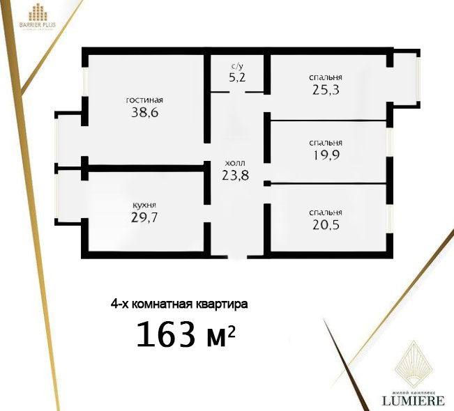 Планировка 4-комнатные квартиры, 163 m2 в ЖК Lumiere, в г. Актау