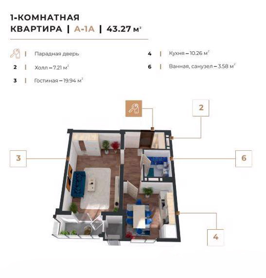Планировка 1-комнатные квартиры, 43.27 m2 в ЖК Otau City, в г. Шымкента