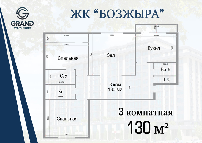 Планировка 3-комнатные квартиры, 130 m2 в ЖК Бозжыра, в г. Актау