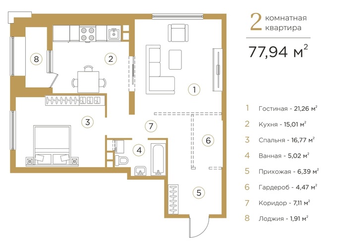 Планировка 2-комнатные квартиры, 77.94 m2 в ЖК Shahristan, в г. Шымкента