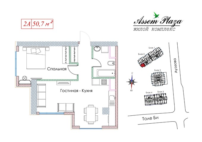 Планировка 2-комнатные квартиры, 50.7 m2 в ЖК Assem Plaza, в г. Алматы