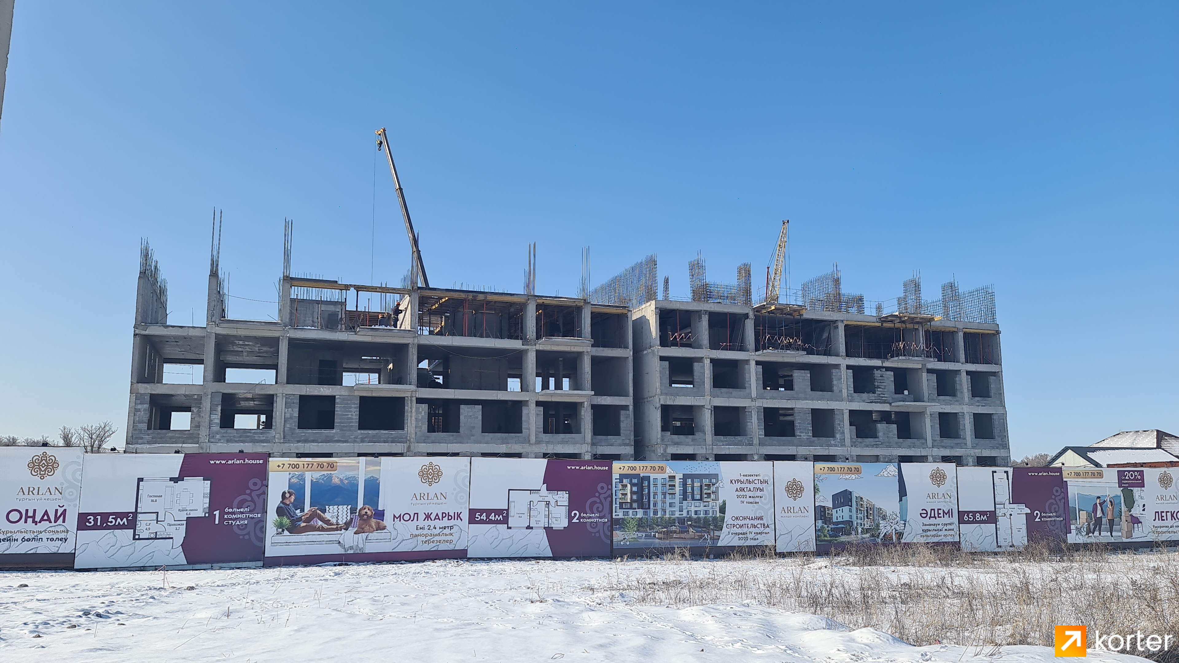 Ход строительства ЖК Arlan - Ракурс 1, Февраль 2022