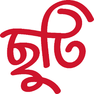 Chuti Resort (A Concern of Chuti Group)