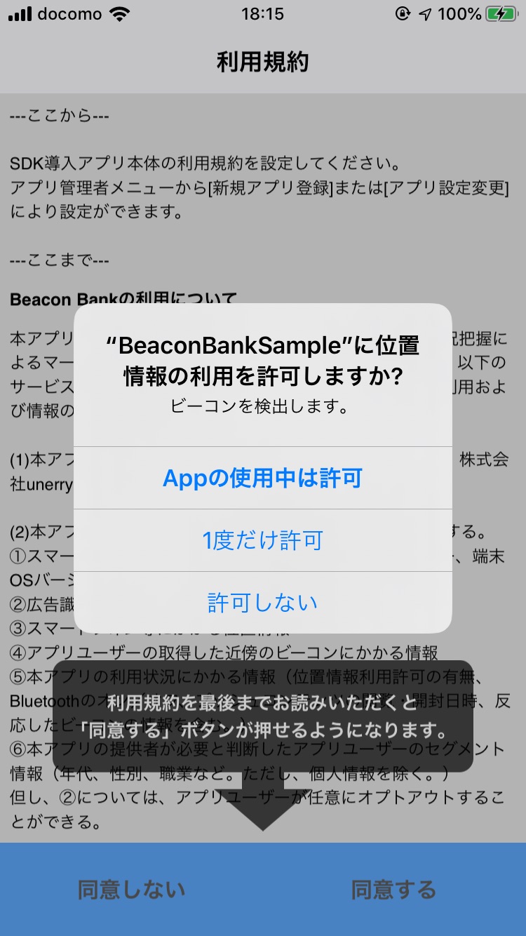 Permission Beaconbank Wiki