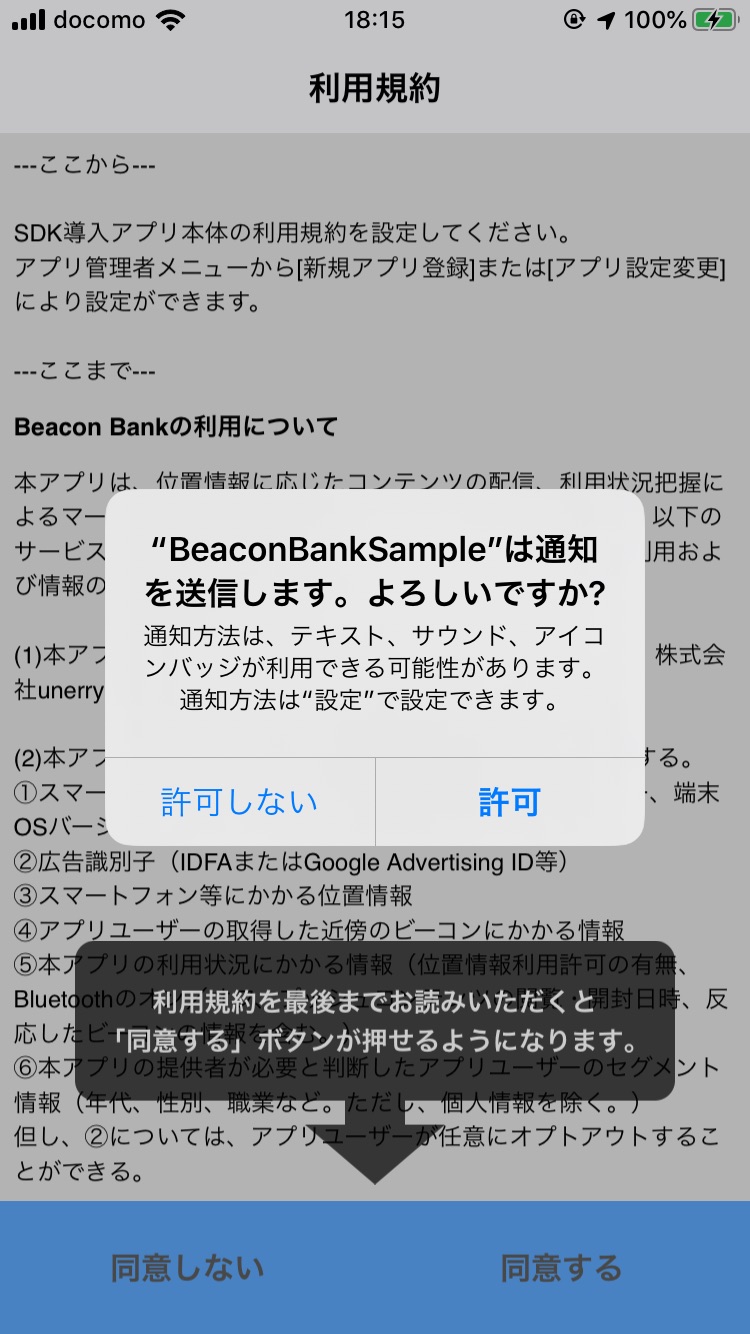 Permission Beaconbank Wiki