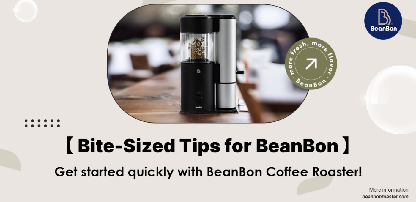 【Bite-Sized Tips for BeanBon】Get started quickly with BeanBon Coffee Roaster!