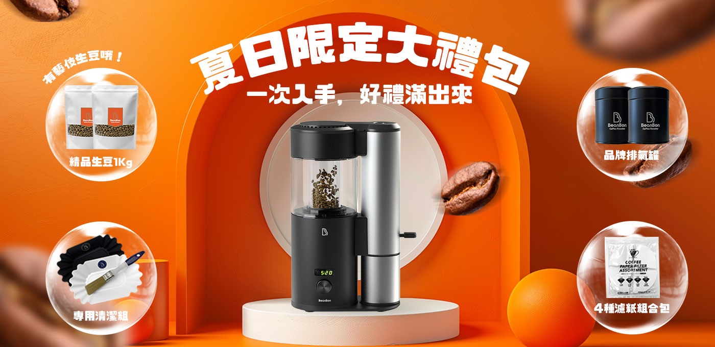 【夏日限定大禮包】一次入手·好禮滿出來