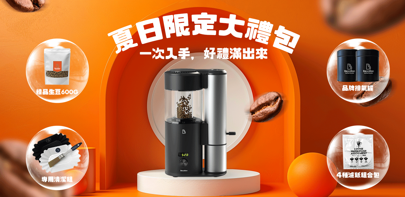 【夏日限定大禮包】一次入手·好禮滿出來