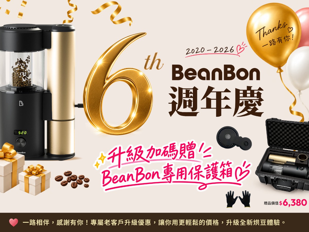 BB100 Plus升級方案(請填寫表單)