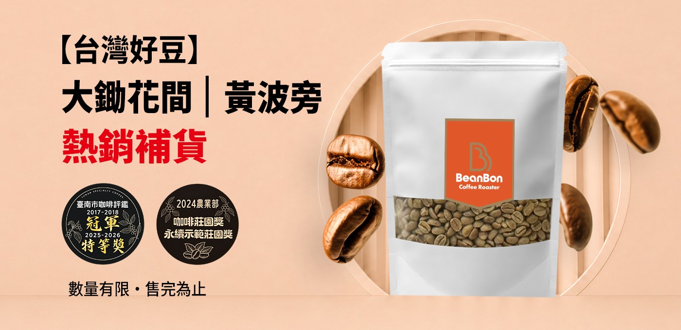 【台南東山｜大鋤花間 黃波旁 日曬】熱銷補貨上架！