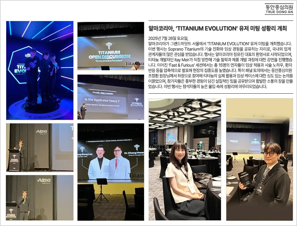 알마 티타늄 유저 미팅 패널 토의 좌장 사진 2