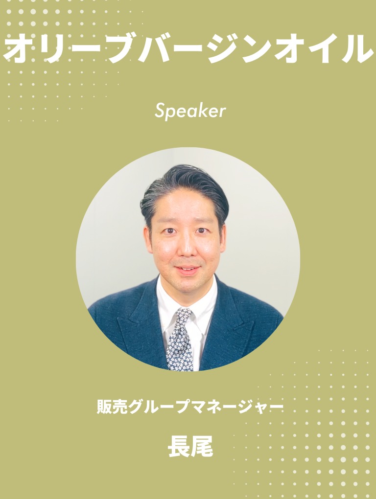 オリーブバージンオイルの動画の写真