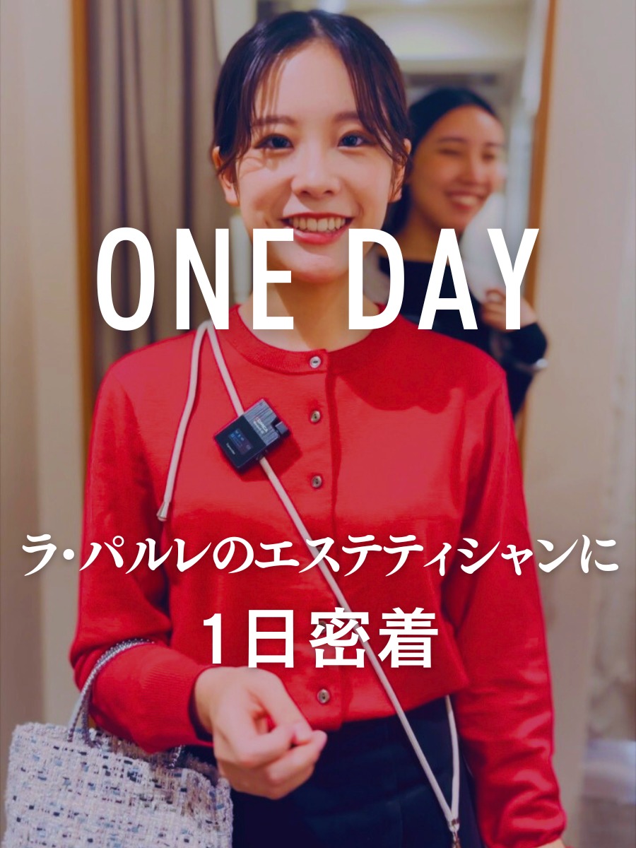 エステティシャンに1日密着の動画の写真