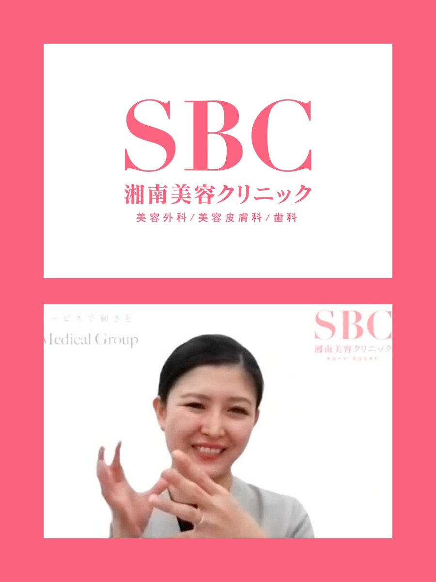 湘南美容クリニックのオンラインセミナーを録画配信の動画の写真