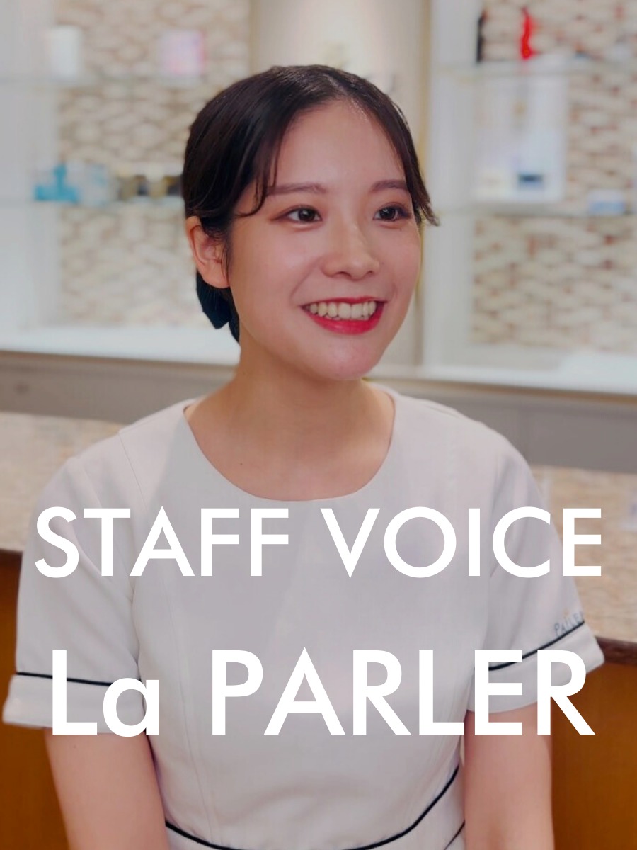 ラ・パルレのエステティシャンにインタビューの動画の写真