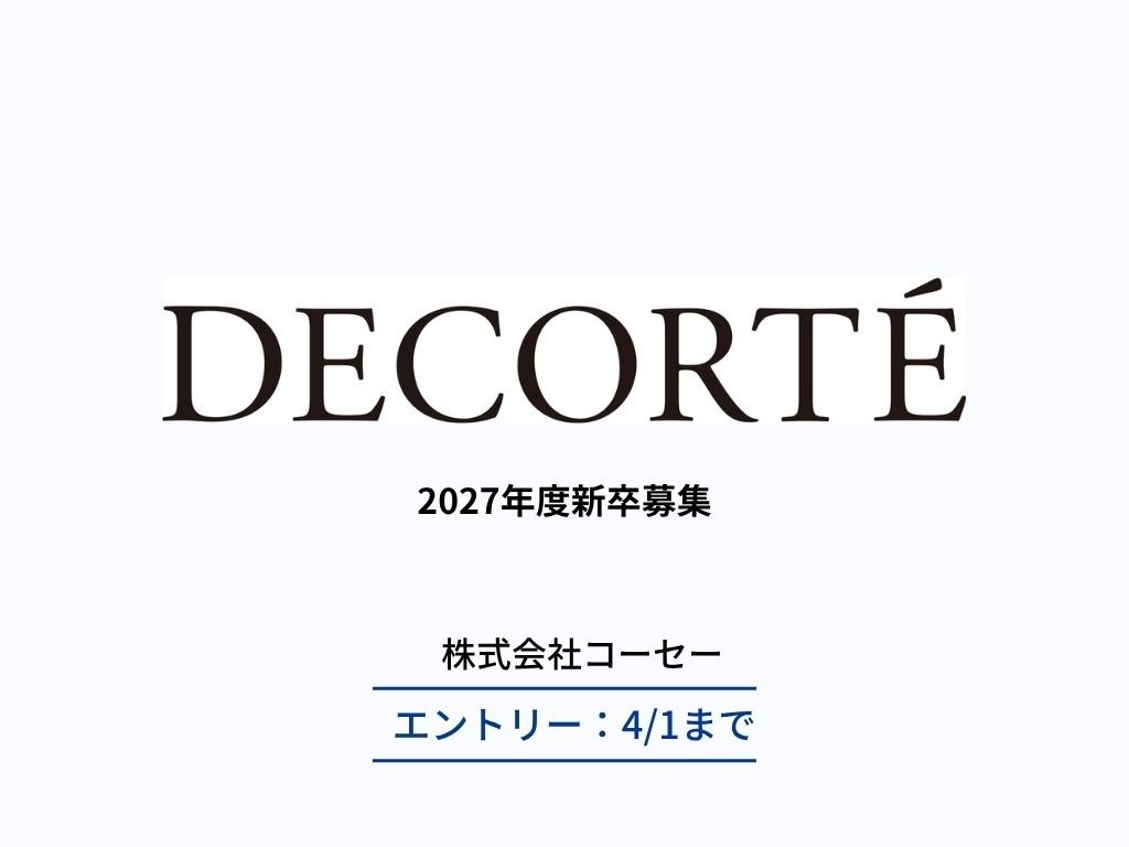 美容部員・化粧品・アパレル販売職の求人特集バナー