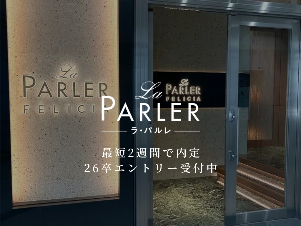 美容部員・化粧品・アパレル販売職の求人特集バナー