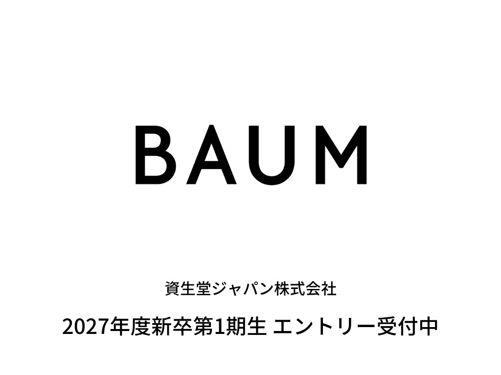 美容部員・化粧品・アパレル販売職の求人特集バナー