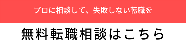 美容部員の転職相談申込