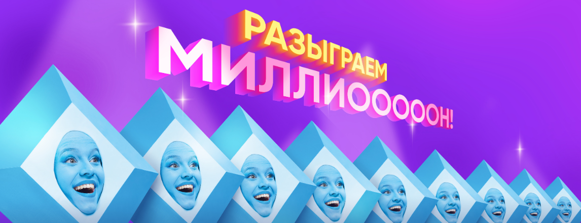 Пятничный розыгрыш техники