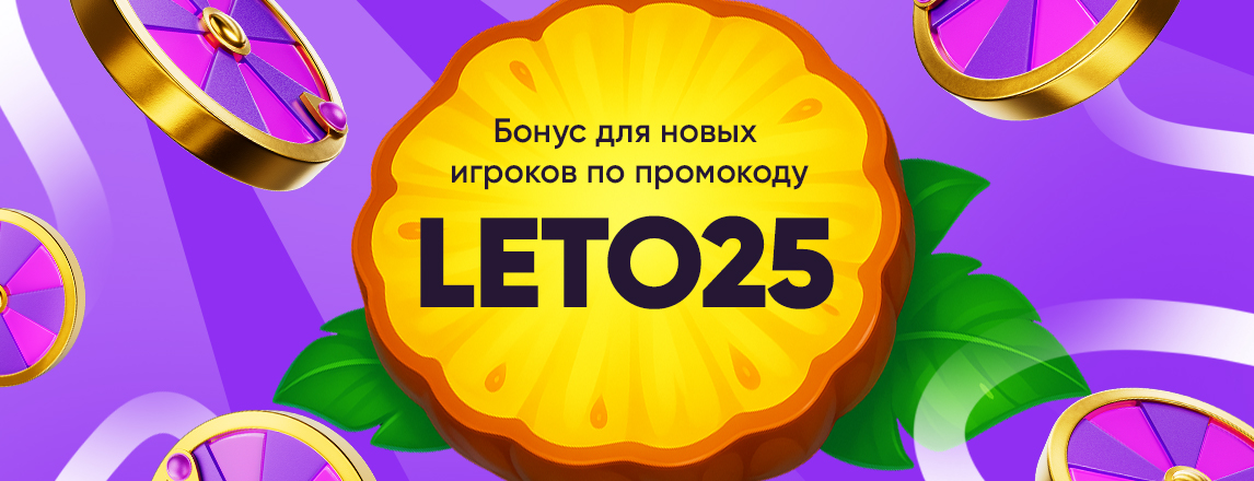 Новичок в belbet? Лови от нас подарок!