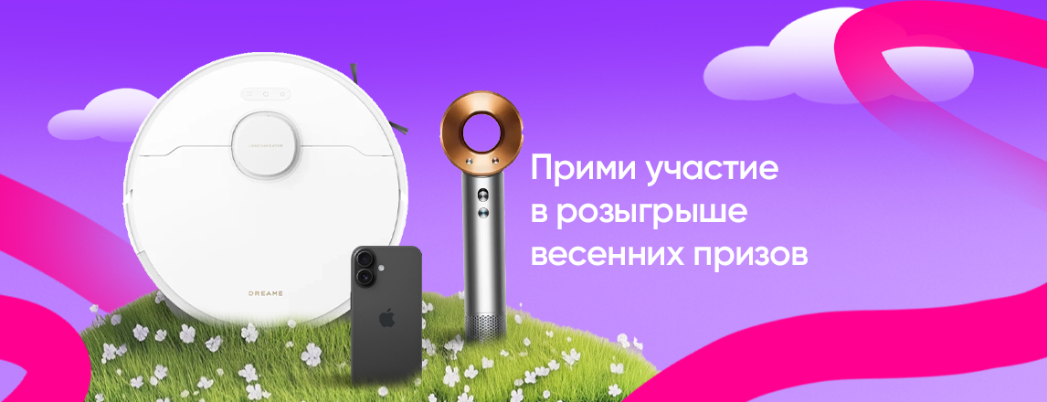 Участвуй в праздничном розыгрыше!
