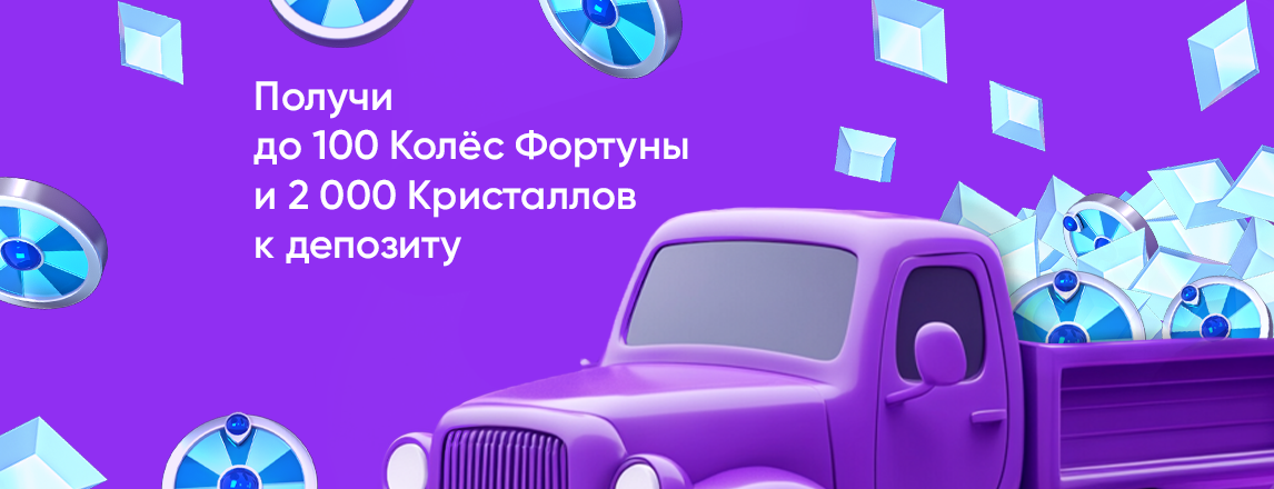 Кристаллы вместо дискошара!