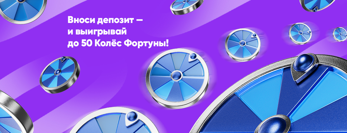 Этим летом будет жарко от бонусов
